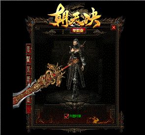 天龙八部私服9点